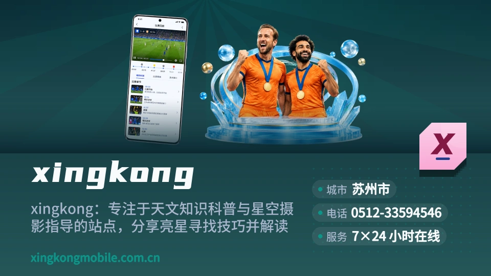 遇见xingkong